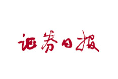 证券日报