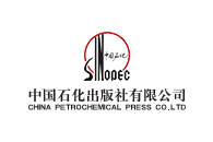 中国石化出版社